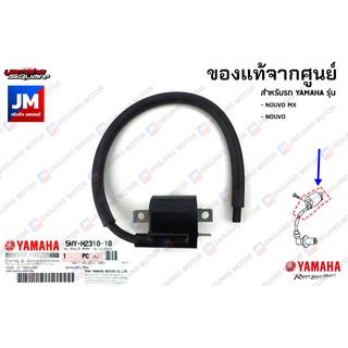 5MYH23101000 ชุดคอยล์หัวเทียน YAMAHA NOUVO MX, NOUVO