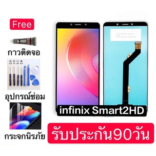 หน้าจองานแท้ infinix smart2HD