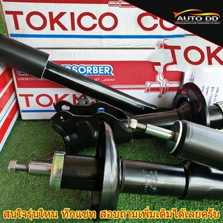 โช๊คอัพหน้า HONDA CIVIC FD ซีวิค06-11 ยี่ห้อ TOKICO จำนวน 1คู่ B2316 R , B2317 L