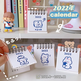 ปฏิทินตั้งโต๊ะ ปี 2022 ลายการ์ตูนน่ารัก