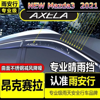 【 New Mazda3 2021 】คิ้วกันฝน Mazda 3 Angksela 21 รุ่น 20 ของแต่ง ของแต่ง อุปกรณ์แต่ง รางกันฝน กันฝน กันฝน