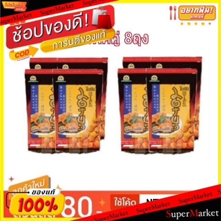 🔥HOT🔥 โลตัส รสบาร์บีคิว (50g/ซอง แพ็คละ4ซอง) แพ็คคู่ 8ซอง Lotus BBQ ขนมน่องไก่ ขนมขบเคี้ยวอบกรอบ