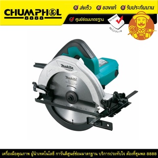 MAKITA SALE MAKITA เลื่อยวงเดือน 7" M5801B เลื่อยวงเดือน เลื่อย เลื่อยไฟฟ้า เครื่องมือช่าง เครื่องมือช่างไฟฟ้า