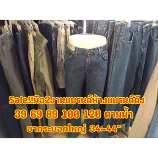 onsaleยีนส์ขากระบอกใหญ่