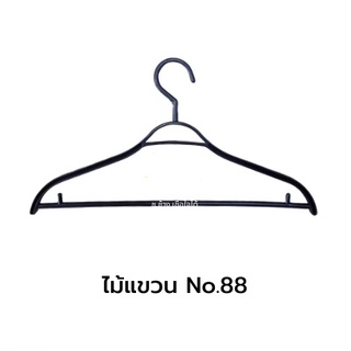 ไม้แขวนเสื้อ No.88 สีดำ (12 อัน ) by Chorchang