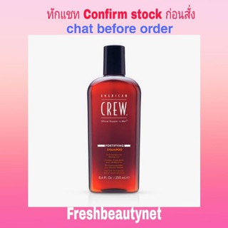 AMERICAN CREW Men Fortifying Shampoo (Daily Shampoo For Thinning Hair)