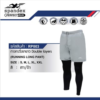 Spandex RP003 กางเกงวิ่งขายาว 2 in 1