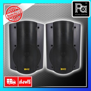 NPE ตู้ลำโพงแขวน 5 รุ่น V ST 502 B PA SOUND CENTER พีเอ ซาวด์ เซนเตอร์ V ST502 B