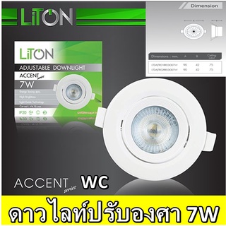 ดาวน์ไลท์แอลอีดี ดาวไลท์ฮาโลเจนLED ขนาด 7W  ปรับองศาได้ Downlight COB กลม เดย์ไลท์หรือส้ม ทรงกลม