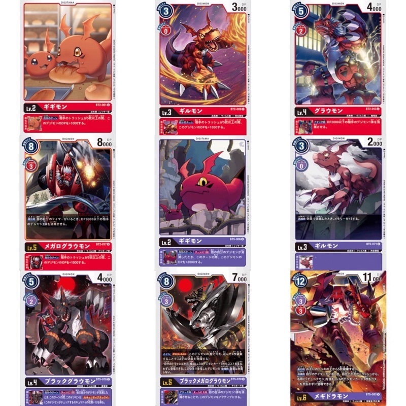 (แยกใบ) Digimon Card Game (U,C,R) [BT-02, BT-05]