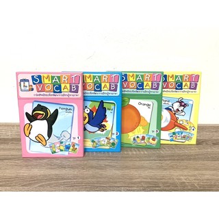[ของพรีเมี่ยม] การ์ดอัจฉริยะเพื่อพัฒนาการเรียนรู้ทางภาษา Smart Vocab