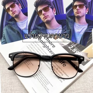 Optical Plus แว่นกันแดดสายตายาว Glasses กรอบแว่นสายตา แถมถุงผ้า 754