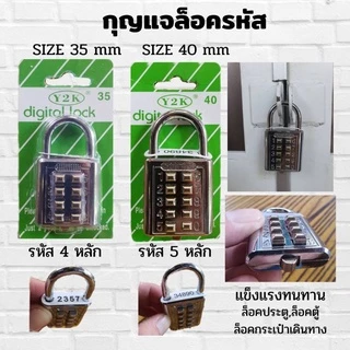 กุญแจล็อครหัสแบบปุ่มกด