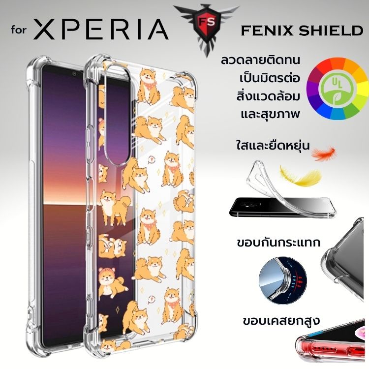 เคส FenixShield Anti-Shock [ SHIBA ] สำหรับ SONY Xperia 1 / 5 / 10 / VI / V / IV / III / II / Pro-I