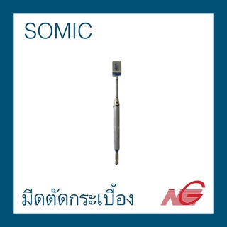 ***สินค้าเก่าเก็บ*** มีดตัดกระเบื้อง SOMIC ด้ามกลม รหัสสินค้า 1425