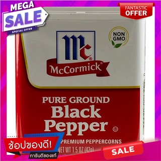 แม็คคอร์มิคแบล็คเปปเปอร์ 53กรัม McCormick Black Pepper 53 grams