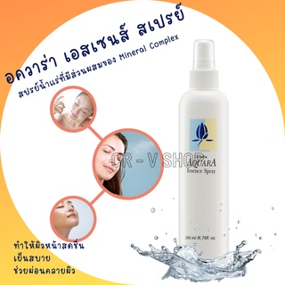 🎉ส่งฟรี 👉 สเปย์น้ำแร่ บำรุงผิวหน้า สดชื่น เนียนนุ่ม  Aquara Essence Spray GIFFARINE