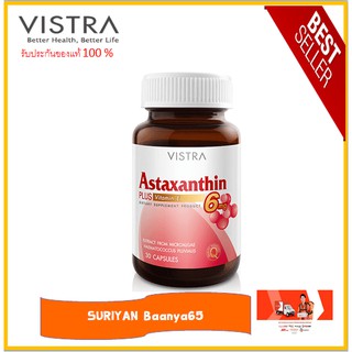 Vistra Astaxanthin 6mg วิสทร้า แอสตาแซนธิน 6 มก. 30 capsule