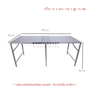 [โต๊ะพับ] โต๊ะเหล็ก ติดเมทัลชีท แผงลอย ขายของ แม่ค้า ตลาดนัด