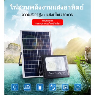 Solar LED สปอตไลท์ โซล่าเซลล์ รุ่นพี่บิ๊ก JD10W 25W 40W 60W 100W 200W เปลี่ยนแบตเตอรี่ได้แสงสีขาวสว่างถึงเช้า