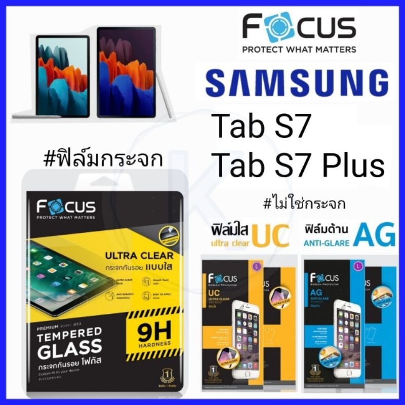 Focus ฟิล์ม Samsung Galaxy Tab S7 / Tab S7 Plus