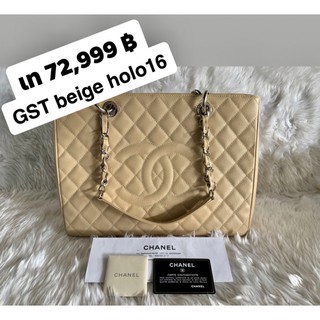 Chanel gst beige caviar holo16