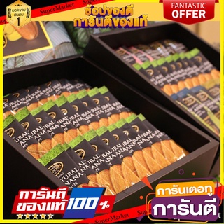 🍠🍌อร่อย🍠🍌 กล้วยตาก Premium รสธรรมชาติ จำนวน 30 ชิ้น กล้วยตาก กล้วยพลังงานแสงอาทิพย์ กล้วยตากธรรมชาติ กล้วยตาก 🛺💨