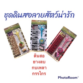 (คข004)ชุดเครื่องเขียน ชุดดินสอ ยางลบ กบเหลา กรรไกร ลายสัตว์น่ารัก