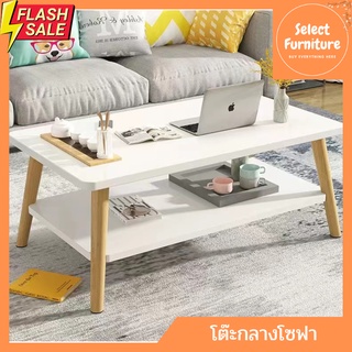 โต๊ะกลางโซฟา โต๊ะรับแขกห้องนั่งเล่น Coffee Table ดีไซน์ทันสมัย อเนคประสงค์ สไตล์มินิมอล โต๊ะไม้ขนาดเล็ก