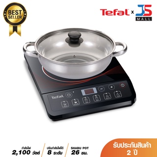 TEFAL เตาแม่เหล็กไฟฟ้า รุ่น IH201868PACK การทำอาหาร 6 ฟังก์ชัน ทำอาหารรวดเร็วง่ายดายได้ทุกวัน