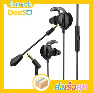 พร้อมส่ง ส่งเร็ว🌈💦 CLiPtec GE706 In-ear Gaming Earphone, Dual-microphone หูฟัง หูฟังเกมมิ่ง แบบสอดหู ไมโครโฟน 2 ตัว