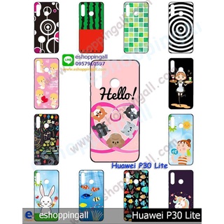 เคส huawei p30 lite เคสมือถือกรอบยางลายการ์ตูน กรอบมือถือพร้อมส่งในไทย