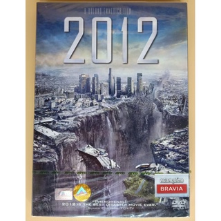 DVD 2 ภาษา - 2012 วันสิ้นโลก