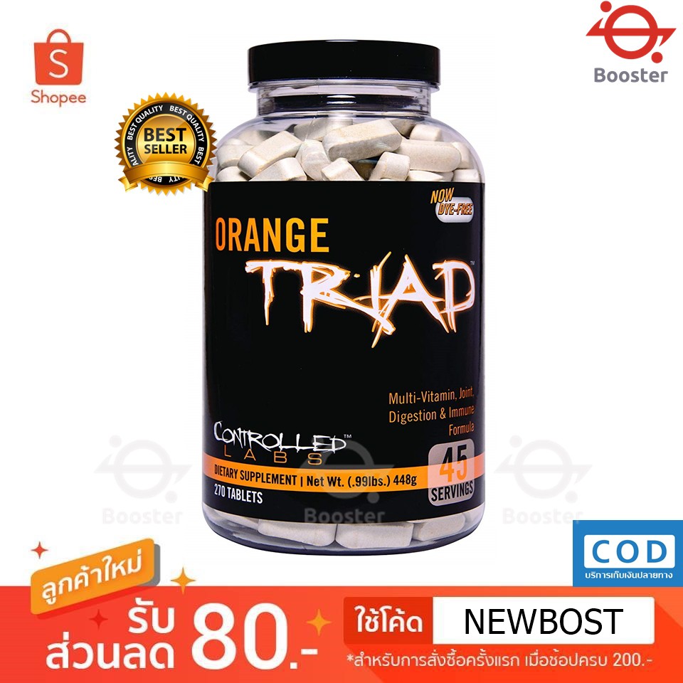 พร้อมส่ง Controlled Labs Orange Triad [270เม็ด] วิตามินรวมสูตรAll-In-One +บำรุงไขข้อ
