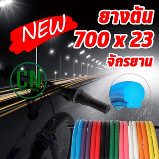 ยางตันเสือหมอบ ​700x23c ไม่ใช้ยางใน (ยางตัน)​ ยางตัน 700x23c ยางรถจักรยาน