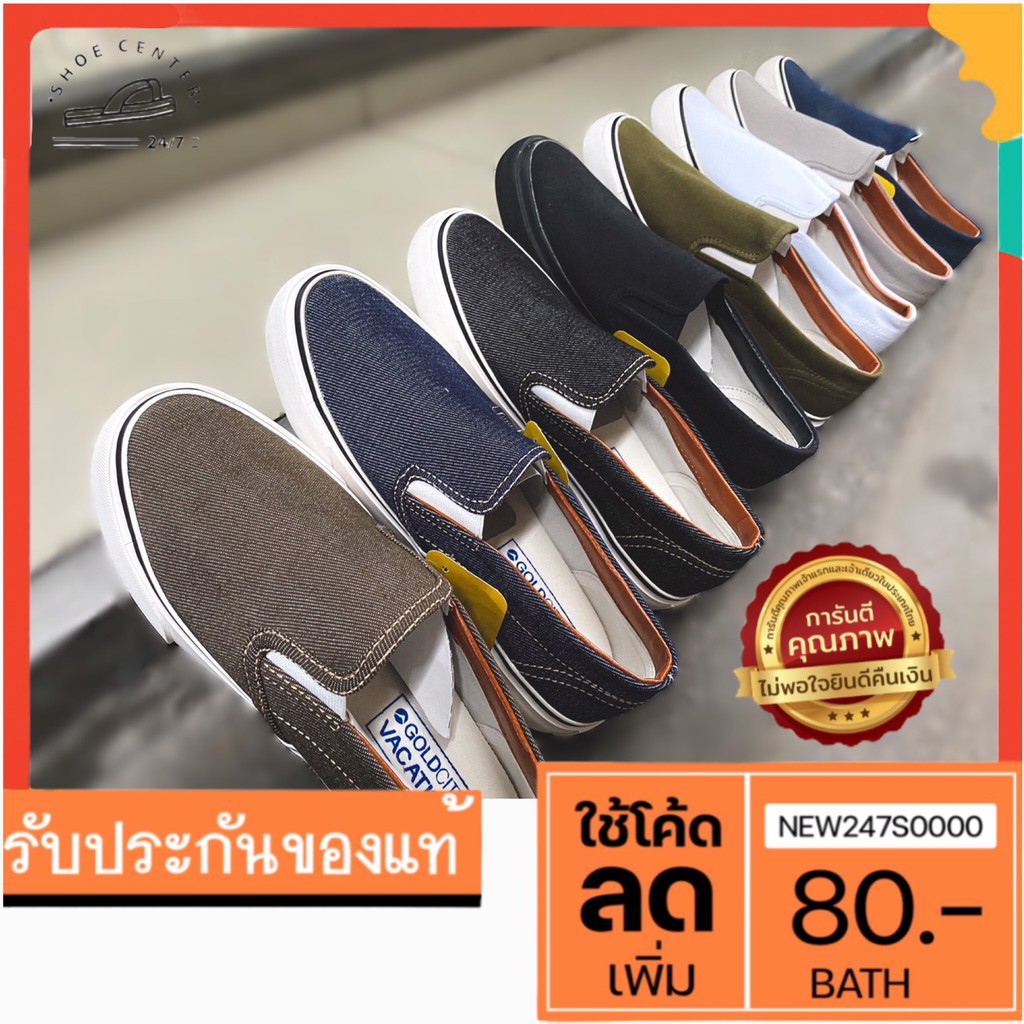 🔥MUST HAVE🔥รองเท้าผ้าใบ GOLDSITY สลิปออน รุ่นNS010/NS011