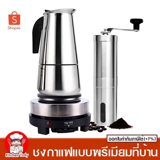 อุปกรณ์ ชงกาแฟ  espresso แสตนเลส