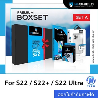 Hishield Box Set ฟิล์มกระจกUV เต็มจบ ฟิล์มกล้อง เคสใสกันกระแทก For Samsung S22 / S22+ / S22 Ultra 📌อ่านก่อนสั่ง📌