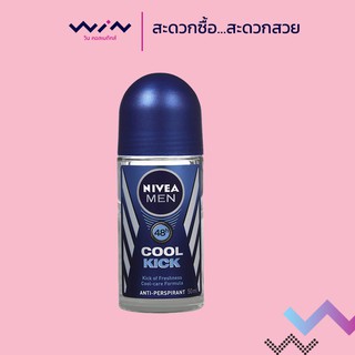 NIVEA ดีโอ เมน คูลคิก โรลออน 50มล.