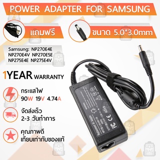 สายชาร์จ คอม อะแดปเตอร์ Samsung 19V 4.74A อะแดปเตอร์คอม Charger Adapter Power Supply Samsung AD883J20 X540S X540L Q302L X553M โน๊ตบุ๊ค