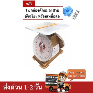 เครื่องชั่ง ตราสิงห์สมอคู่ 3 กก. กิโล จานแบน แถมฟรี กับดักแมลงสาบ