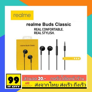 หูฟังแท้ หูฟังRealme รุ่น Buds Classic แพ๊คสีเหลือง เสียงดี ฟังเพลงและต่อสายสนทนาได้ ใช้สำหรับ Realme ได้ทุกรุ่น