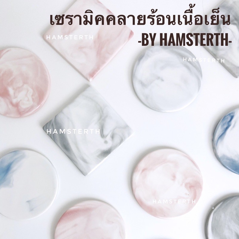 [Hamsterth]กระเบื้อง แผ่นเย็น เซรามิค  ลายหินอ่อน แผ่นคลายร้อน แฮมสเตอร์ เม่น