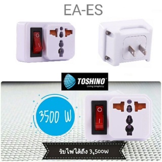 Toshino ปลั๊กแปลง 2 ขาแบน มีสวิตซ์  3500W ปลั๊ก UNIVERSAL รุ่น EA-ES