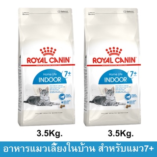 อาหารแมว รอยัลคานิน สูตร สำหรับแมวเลี้ยงในบ้าน อายุ7ปีขึ้นไป3.5 กก.(2ถุง)Royal Canin Homelife Indoor 7+ Yrs. Cat Food