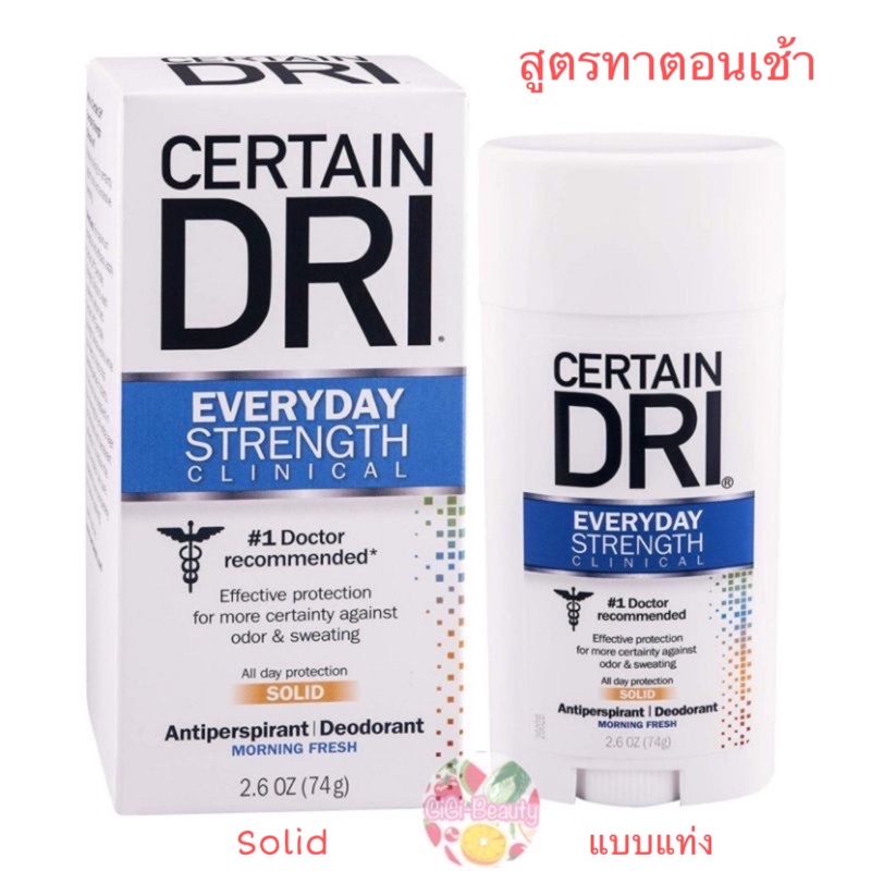 Certain Dri A.M. (กลางวัน) Everyday ระงับเหงื่อและกลิ่นกายสูตรทาตอนเช้า
