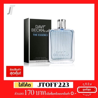 ✅แบ่งขาย ขวดฝาล็อก✅ David Beckham The Essence EDT รีวิว กลิ่นคลาสสิก กลางวัน ทางการ ออกงาน น้ำหอมแบรนด์เนม น้ำหอมผู้ชาย