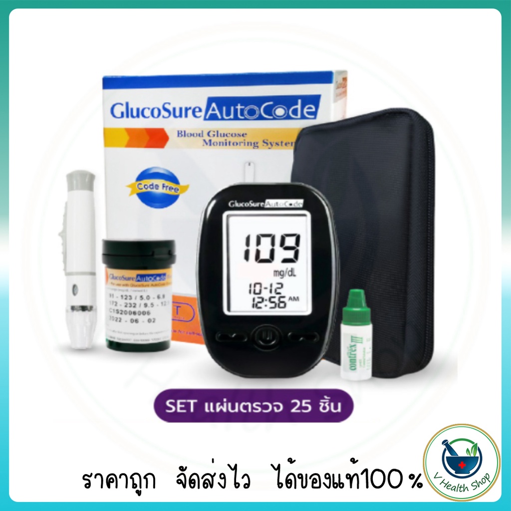 ALLWELL Glucosure Autocode เครื่องวัดน้ำตาล (พร้อมแผ่นตรวจ 25 ชิ้น ...