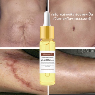VIBRANT GLAMOUR ของแท้ 100% สูตร สกัดจากว่านหางจระเข้ Crocodile Repair Scar Face Serum Removal Acne Scar Whitening