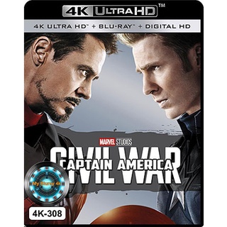 4K UHD หนัง Captain America 3 : Civil War กัปตัน อเมริกา ศึกฮีโร่ระห่ำโลก